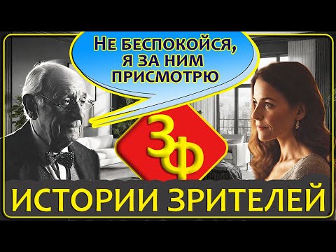 Видео: 138 Новые истории наших зрителей