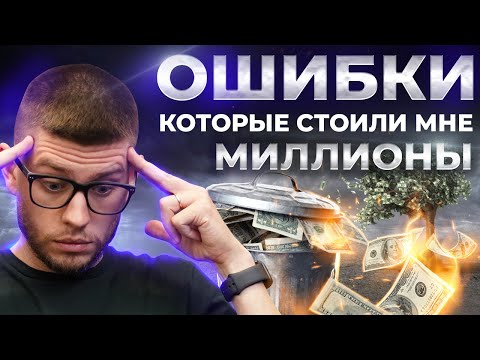 Видео: Мой Опыт Бизнеса На Amazon И Ценные Уроки
