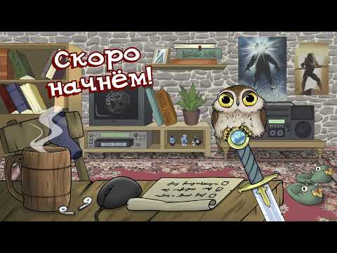 Видео: Всяческие мечи и магии, так скть, в руках Кропов. #4