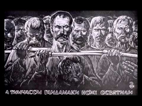 Видео: Рутенія - Холодний Яр