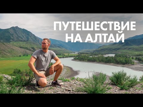 Видео: Горный Алтай на машине за семь дней | Что можно посмотреть