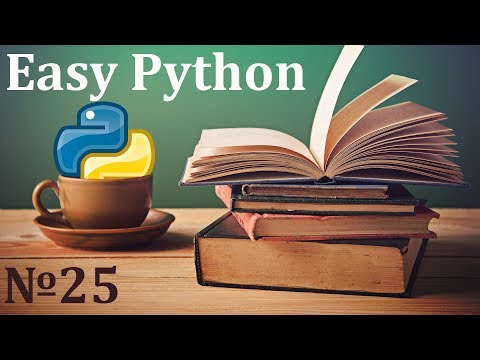 Видео: Курс Python 3 | Классы, наследование