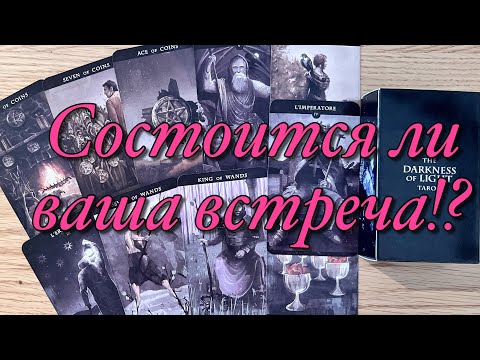 Видео: 💯ПОЯВИТСЯ ЛИ ОН, НАПИШЕТ ЛИ, ПОЗВОНИТ ЛИ В ТЕЧЕНИЕ 1️⃣0️⃣ДНЕЙ⁉️♨️