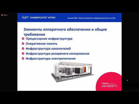 Видео: Основы проектирования информационных систем, лекция 5