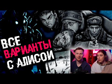 Видео: СЮЖЕТНАЯ ЛИНИЯ АЛИСЫ Tiny Bunny (Зайчик) | 4 ЭПИЗОД | ВСЕ ВАРИАНТЫ С АЛИСОЙ | РЕАКЦИЯ