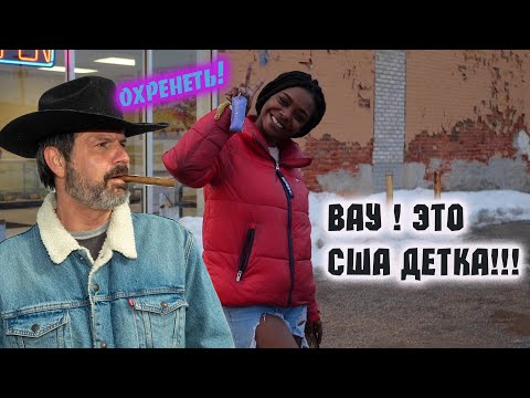 Видео: Как реально живут американцы!!! Не так как нам показывают в кино.....