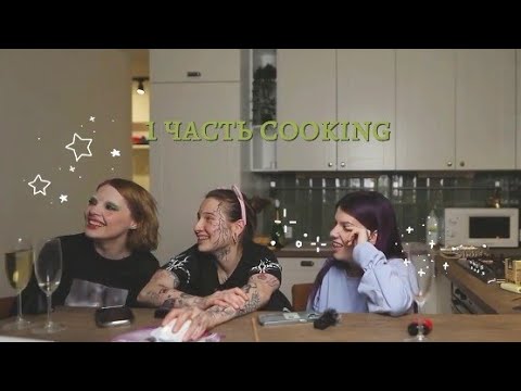 Видео: Стрим 27.03.2024 | Виолетта Малышенко Даша Каплан и Лиза Мадрид 1 часть