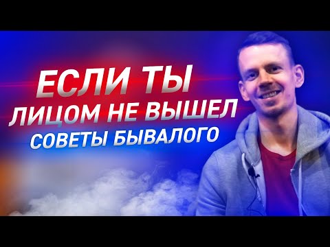 Видео: Важна Ли Внешность В Соблазнении / Интервью с Сашей Блэком