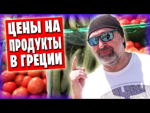Видео: Цены в Греции на май 2023 / Кёрхер устал / Весенняя Ханья остров Крит