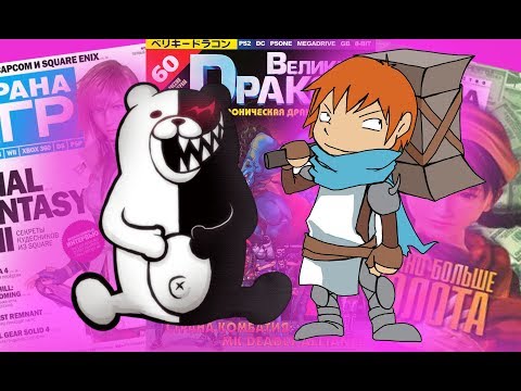 Видео: Константин «Wren» Говорун: про времена «Великого Дракона» и наследие «Страны Игр»