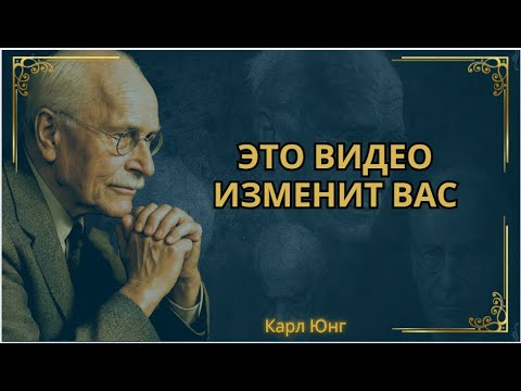 Видео: Перестаньте убегать: что боль пытается вам показать  || Карл Юнг