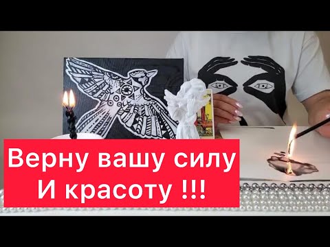 Видео: 👀ПОСЛЕ ПРОСМОТРА 🫵ЭТОГО ВИДЕО ВЕРНЕТСЯ ВАША СИЛА💪 И КРАСОТА💋