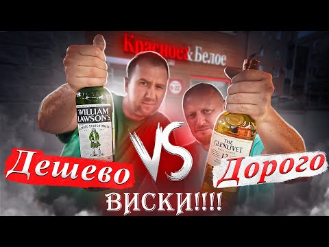 Видео: ПРОБУЕМ 5 "ВИСКИ" ИЗ КБ! | ВЗКАРЫТУЮ | ВКУСОВЩИНА