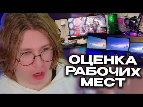 Видео: ФИСПЕКТ ОЦЕНИВАЕТ РАБОЧИЕ МЕСТА ПОДПИСЧИКОВ