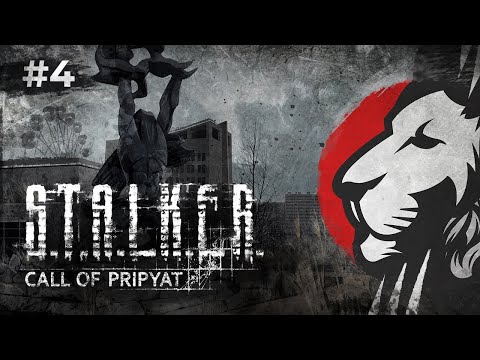 Видео: Cake в Stalker: Зов Припяти. Нарезка #4