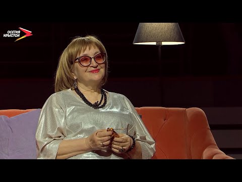 Видео: Хъайтыхъты Тамарæ | Цы сусæг кæныс