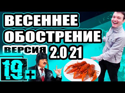 Видео: ПРИКОЛЬНАЯ НАРЕЗКА К 1 АПРЕЛЯ)))