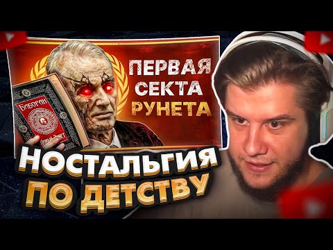 Видео: ЛАГОДА СМОТРИТ: АНША АБДУЛЬ | История секты богосатаны Абдуля