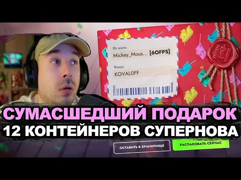 Видео: Сколько выпадет золота за 12 СУПЕРНОВ | Tanks Blitz