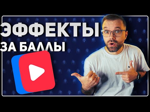 Видео: ИНТЕРАКТИВ ЗА БАЛЛЫ НА LIVE VK ВИДЕО ⭐ Streamer.Bot