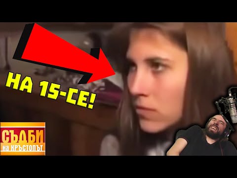 Видео: 15-Годишна НЕ ЗНАЕ кой КЪК е БАЩА на ДЕТЕТО ѝ!