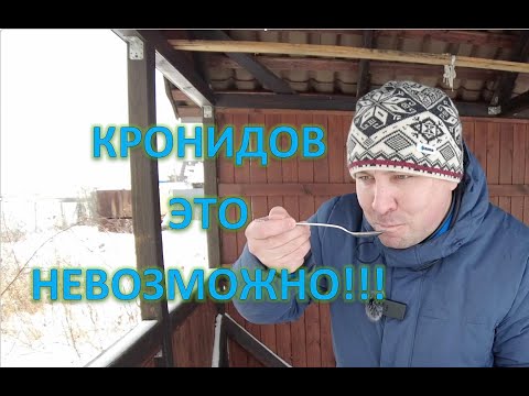 Видео: КРОНИДОВ - готовая еда в поход и не только – ОБЖОР