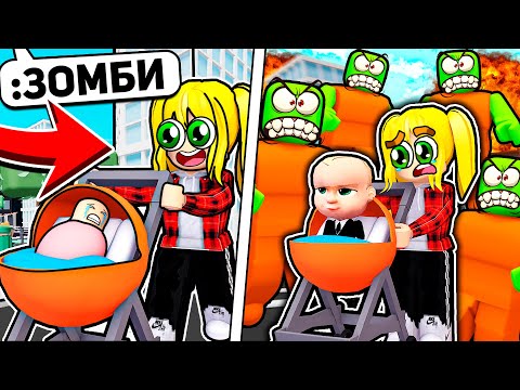 Видео: Я Устроил ЗОМБИ АПОКАЛИПСИС (Троллинг Админкой ROBLOX)