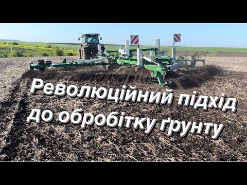 Видео: Kelly агрегат для ЯКІСНОГО обробітку ґрунту.