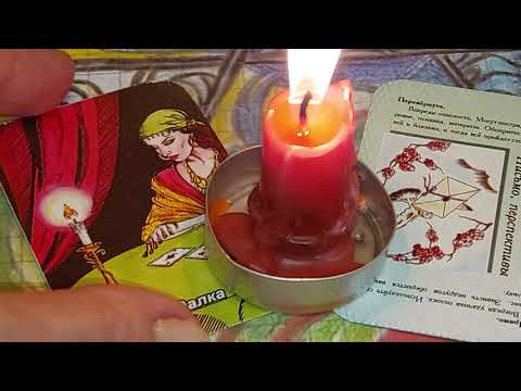 Видео: 🌹 ПРЯМО СЕЙЧАС ❗ЧТО ОН ДУМАЕТ О ВАС? Вивиена таро Вивиена Сивилья