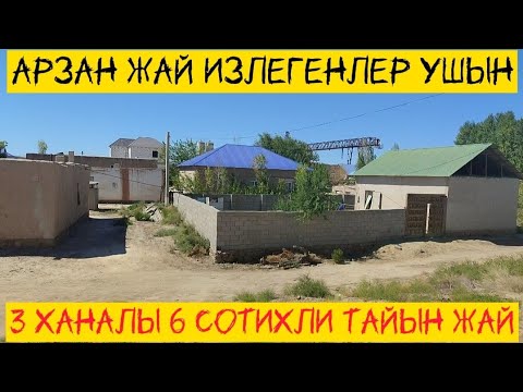 Видео: Нокистен ой ауылдан жай аламан десеңиз 3 ханалы барлық колайлықларға ийе тайын жайымыз сатылады