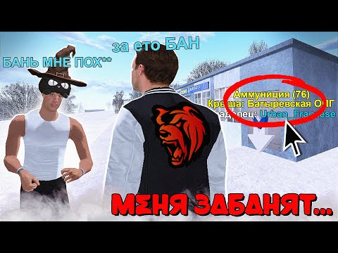 Видео: СЛОВИЛ БИЗНЕС ЗА 1.000.000.000р на BLACK RUSSIA | МЕНЯ ЗАБАНЯТ на БЛЕК РАША?