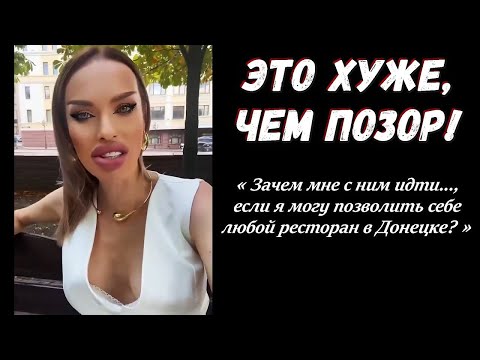 Видео: ПОЗОРИЩЕ! Не, ну а как вы хотели то ?  oxana ms оксана мс оксана франция Тикие вот Новости Сегодня