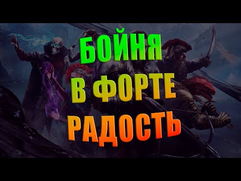 Видео: Divinity: Original Sin 2 - Лоусе и голоса [1]