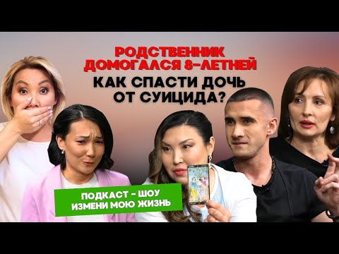 Видео: Приставание к дочери,развод,онкология матери–всё в одно время. Как сохранить жизнь и веру в будущее?