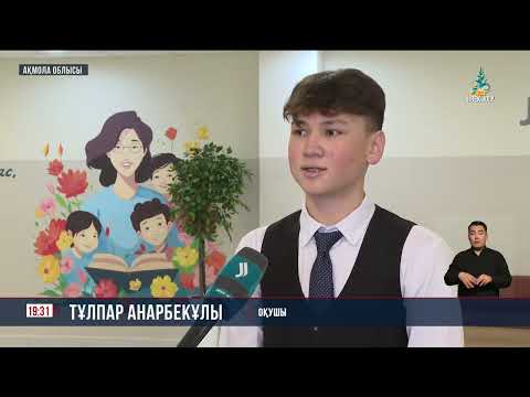 Видео: Қоянды ауылында жайлы мектеп ашылды | Jibek Joly news