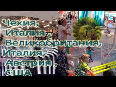 Видео: Экспо 2017 Астана. Павильоны: Чехия, Италия, Великобритания, США, Австрия.