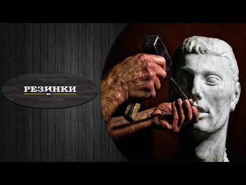 Видео: Резинки