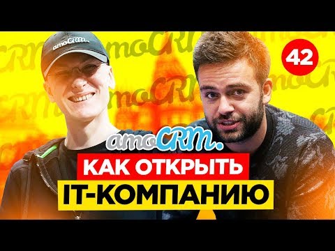 Видео: КАК ОТКРЫТЬ IT БИЗНЕС. 5 шагов в IT от Михаила Токовинина. Артемий Лебедев выступит в марте 2019