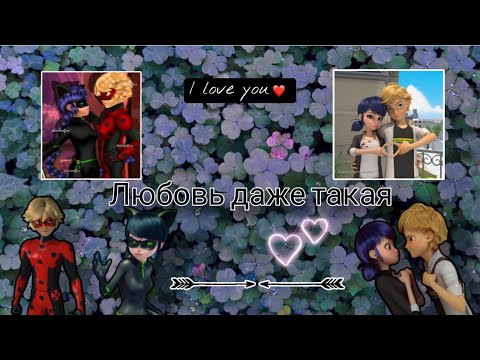 Видео: Переписка (ЛБ-СК) - Любовь даже такая - 1 часть.