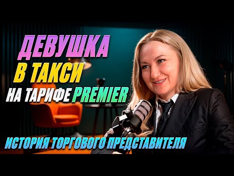 Видео: Женщина за рулём в Яндекс такси тариф Премьер, аренда Hongqi H5 и честный разговор