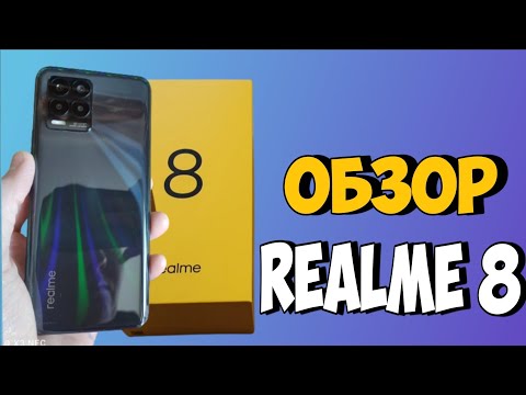 Видео: REALME 8 - РЕАЛЬНЫЙ ХИТ