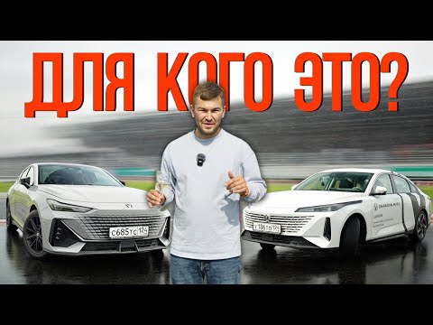 Видео: CHANGAN UNI-V против Lamore | обзор | WAHP | Камри больше не нужна | K5 в пролете | тачка до 3 млн