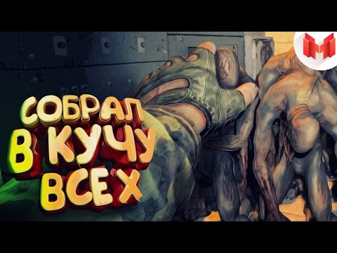 Видео: S.T.A.L.K.E.R. Зов Припяти "Баги, Приколы, Фейлы"