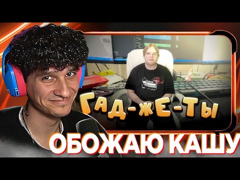 Видео: МЕЛЛШЕР смотрит: ОБЗОР ПРОФФЕСИОНАЛЬНОЙ СТРИМЕРСКОЙ!!! | kussia