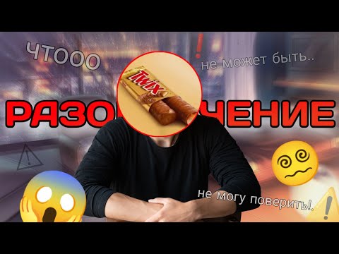 Видео: 😱Разоблачение на Twi4x (Блокмен Го)