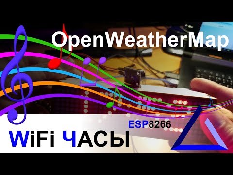 Видео: Wi-Fi Часы Прошивка с МУЗЫКОЙ и погодой от OpenWeatherMap
