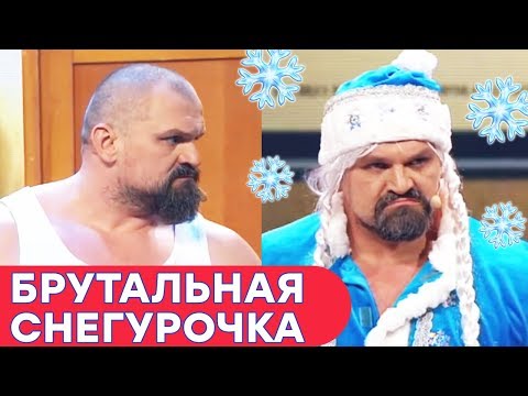 Видео: Самый СИЛЬНЫЙ человек МИРА - СТРИПТИЗ и Снегурочка | Вирастюк в Дизель Шоу - Новый Год Крысы 2020