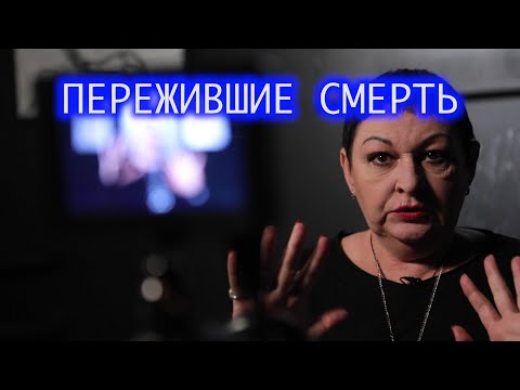 Видео: Пережившие смерть. Капиталина.