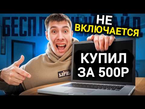 Видео: ТЫ БУДЕШЬ В ШОКЕ ЧТО БЫЛО ВНУТРИ! Ремонт Ноутбука За 5 Минут! Ноут Не Включается, Индикатор Не Горит