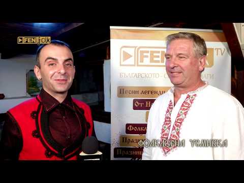 Видео: Надпяване в Калофер - 4 част / Фолклорна Усмивка